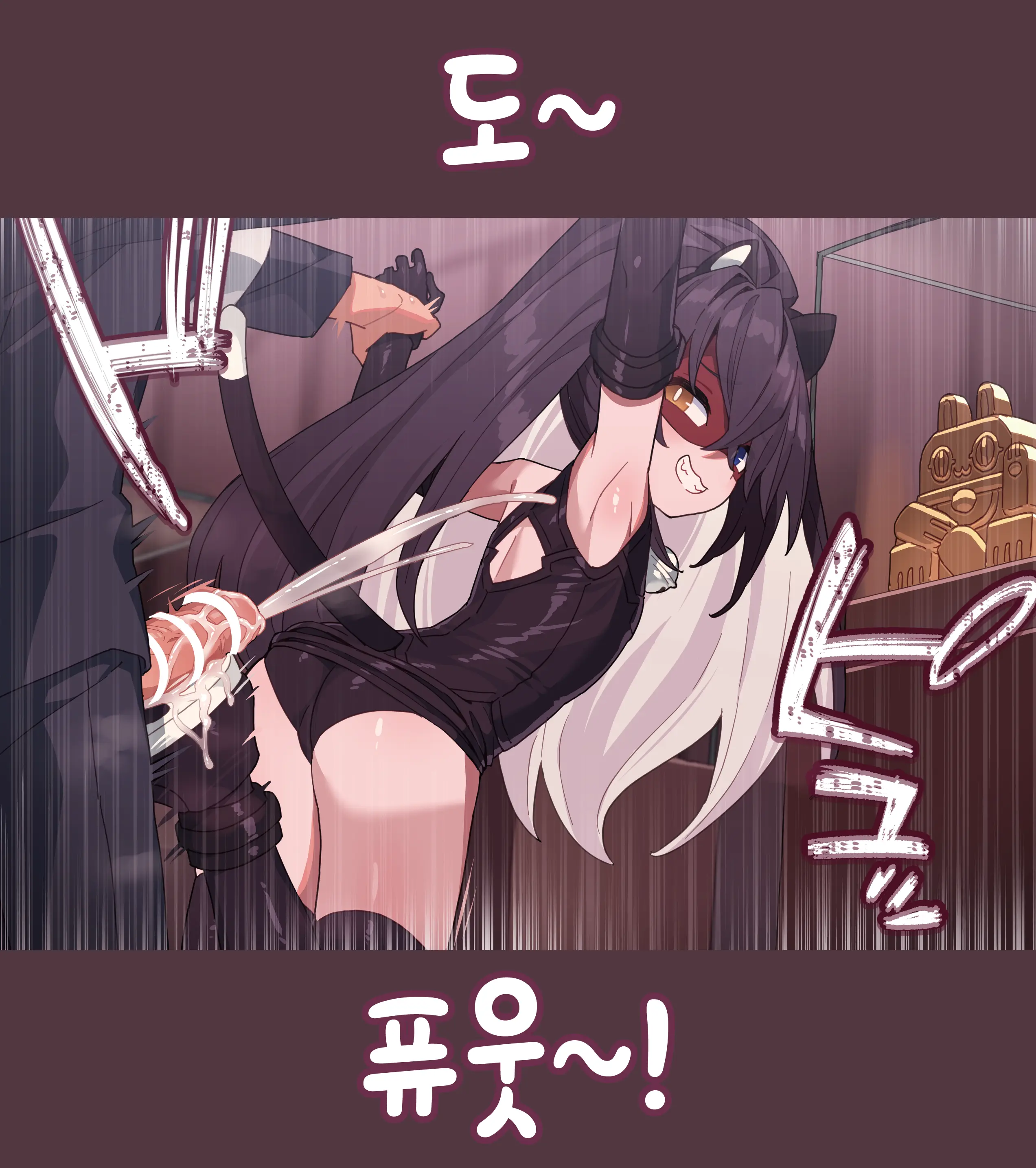 Kaitou Shiro Kuro Cats 1 | 괴도 시로쿠로 캣츠 1